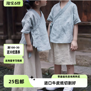 187新款女童汉服纸样儿童剪裁童装男童图纸服装衣服打版版型上衣