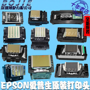 EPSON原装喷头爱普生DX4/DX5/DX7/XP600/i3200/4720/5113打印墨头