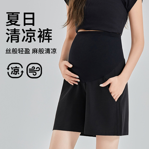 孕妇短裤夏季外穿女2024新款大码无托腹中长薄款宽松裤子女孕早期