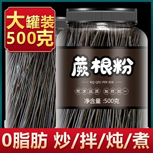 正宗蕨根粉贵州特产凉拌菜干货大全纯厥根商用蕨菜粉丝正品旗舰店