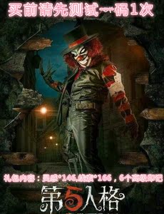 第五人格玫瑰手杖许愿码兑换码公主抱往昔皮肤回声线索蜘蛛园丁