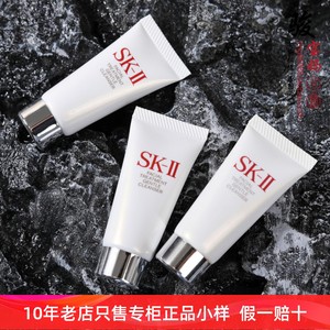 专柜正品 SKII/SK2全效活肤洁面乳20g小样氨基酸洗面奶深层清洁