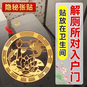 荷花净秽图鲤鱼厨房小卫生间玄关装饰画粘贴画九鱼聚财图挂画自粘