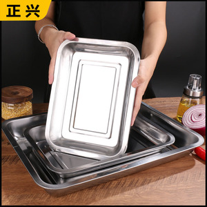 方盘不锈钢盘子长方形蒸饭烧烤盘铁盘餐盘菜盘饺子盘商用厨房托盘