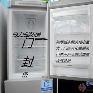适用于博西华 西门子 博世 系列冰箱配件加厚磁条 门封条 密封圈