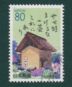 日本信销邮票 1994年 R145长野县 茶的故乡柏原村 1全
