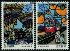 日本信销邮票 2001年 R515-R516 岐阜县·谷汲踊 富有柿 2全