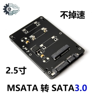 MSATA转SATA 转接盒 mSATA to SATA3 SSD固态硬盘 转接卡 SATA3.0