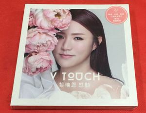 现货 黎瑞恩 V Touch 感动 重新演唱经典歌曲 2CD 正版全新未拆封