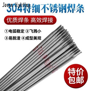 304不锈钢特细电焊条1.0/1.5/1.6/2.0/2.5/3.2m/A102不绣钢焊条