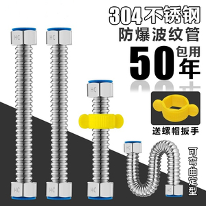 加长可定型超短太阳能链接角阀上水管配件不绣钢热水器水管洗手盆