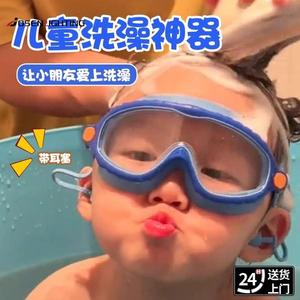 儿童洗头神器挡水泳镜洗头帽婴儿宝宝洗澡眼睛防水神器防耳朵进水