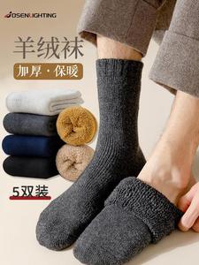 厚袜子男士冬季特厚羊毛袜中筒加厚加绒保暖棉袜冬天老人超厚长袜