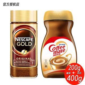 瑞士进口雀巢金牌咖啡纯黑200g瓶装咖啡醇品伴侣无蔗糖植脂末组合