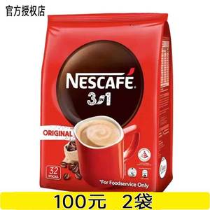 原装进口新加坡雀巢咖啡原味三合一47条装非低脂香浓速溶提神咖啡