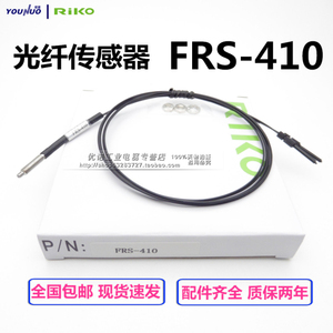 RIKO反射M4光纤传感器探头FRS-410 FT-410-I FRS-420-M 430 L S D