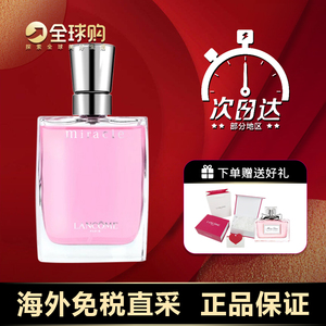 兰蔻真爱奇迹香水女士清新花香调EDP持久留香淡香氛正品50/100ml