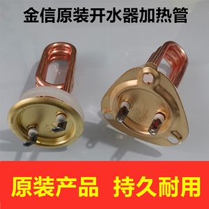 自动电开水器步进式吧台饮水机发热棒加热管220V1.5KW2KW2.5KW3KW