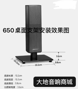 适装Bose Lifestyle 650 700 850 家庭影院音响音箱台架环绕支架