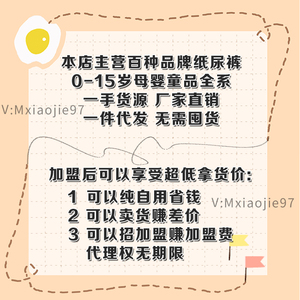 柔丫碧芭蓓趣露安适纸尿裤货源母婴用品代理奶粉一手货源一件代发