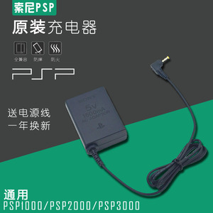 Psp充电器3000 淘宝拼多多热销psp充电器3000货源拿货 阿里巴巴货源