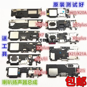 适用vivo X6 X7 X9 I L S x9plus X20a x21i 喇叭总成 振铃扬声器