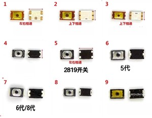 适用  小米 5 6代8代 开机音量键按键弹片开关按钮