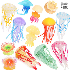 13种水母模型仿真海洋动物水母海葵海星海龙海底生物摆件儿童玩具