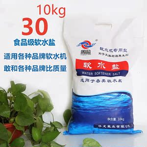软水机专用盐开能滨特尔怡口安吉尔沁园软水树脂再生剂食品级10kg