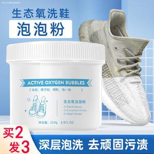 漂白鞋子剂白色鞋刷鞋粉洗白去黄去氧化增白免洗白鞋粉帆布鞋网鞋