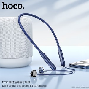 HOCO浩酷 ES58蓝牙耳机运动音乐磁吸立体声挂脖跑步健身耳塞通话