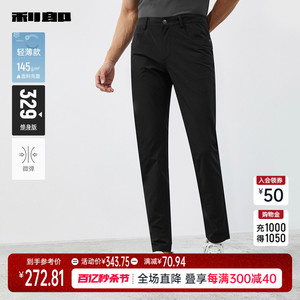 【轻薄款/五袋】利郎官方 休闲裤男士商务长裤2024夏季新款裤子男