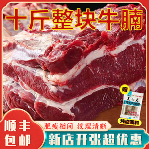 牛肉新鲜牛腩现切牛肉2000g整块纯牛腩肉新鲜冷冻商用食材