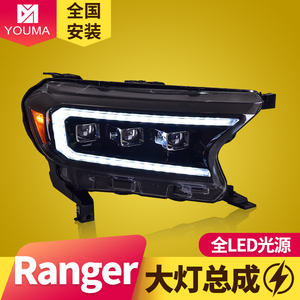 专用于福特撼路者ranger大灯总成改装日行灯流水转向LED透镜大灯