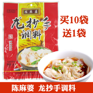 陈麻婆龙抄手调料120g 内含4袋 麻辣佐料包面馄钝调料包 8袋包邮