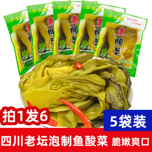 泡酸菜四川酸菜鱼酸菜400g*5袋家用泡菜做酸菜鱼专用酸菜商用酸菜