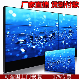 液晶拼接屏电视墙 三星55寸超窄边大屏幕墙46寸49寸50寸LG监控3.5