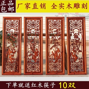 东阳梅兰竹菊客厅装饰画中式木雕香樟挂件实木墙饰四条屏仿古壁挂