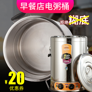 带电保温桶可插电加热大容量商用煮粥桶煮面炉开水桶牛肉汤锅汤桶
