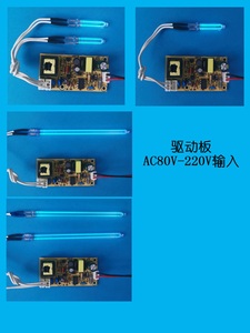 紫外线UVC冷阴极UV灯管镇流器驱动电源板AC100至240V厂家促销