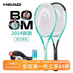 2022新款HEAD海德网球拍高芙专业拍全碳素男女士BOOM PRO/MP