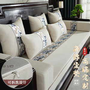 新中式红木实木沙发垫子坐垫海绵乳胶椰棕定做罗汉床套罩扶手靠枕