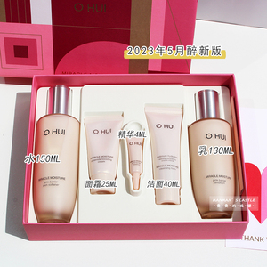 韩国专柜OHUI欧惠粉色奇迹保湿水乳精华面霜洁面三件套盒限量版