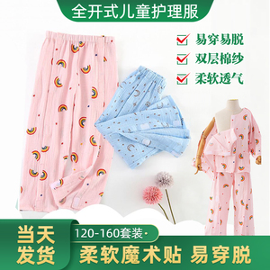 儿童骨折专用衣服卧床骨折衣服儿童小孩护理柔软可爱春秋双层裤子