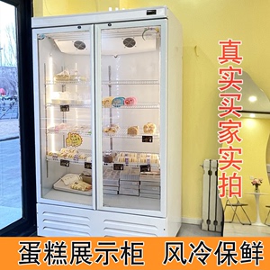 蛋糕面包展示柜商用慕斯冰箱风冷蛋糕柜立式冷藏柜烘焙甜品保鲜柜