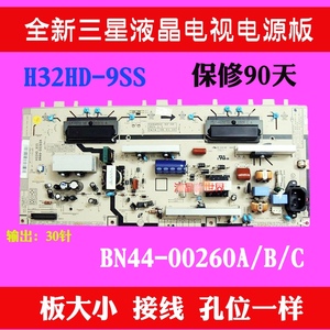 全新 BN44-00260A BN44-00260B BN44-00260C H32HD-9SS M代用板