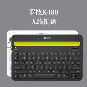 罗技k480无线蓝牙键盘适用于MAC苹果iphone手机ipad笔记本电脑