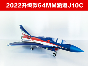 64mm涵道50歼十10固定翼滑翔魔术板航模飞机耐摔空机亚博特战斗机