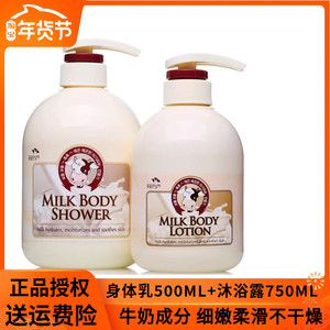 正品 韩国进口所望 牛奶身体乳500ml+沐浴露750ml嫩白补水细滑