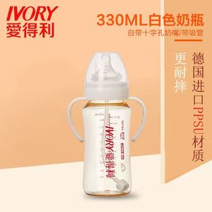爱得利 婴儿PPSU宽口径塑料奶瓶带把手重力球 防胀气母乳实感奶瓶
